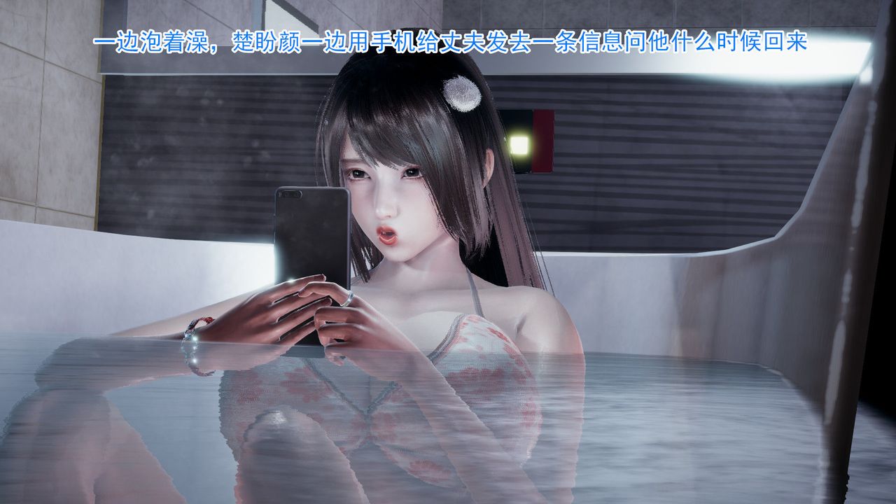 [3D]絕妻楚盼顏[林倩雪]前傳-第1章-图片11