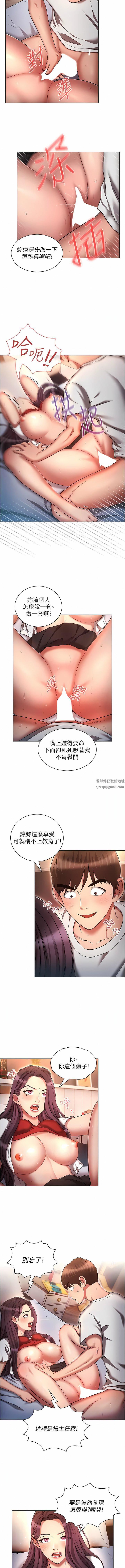 第34話 - 嘗嘗被玩弄的滋味吧!3.jpg