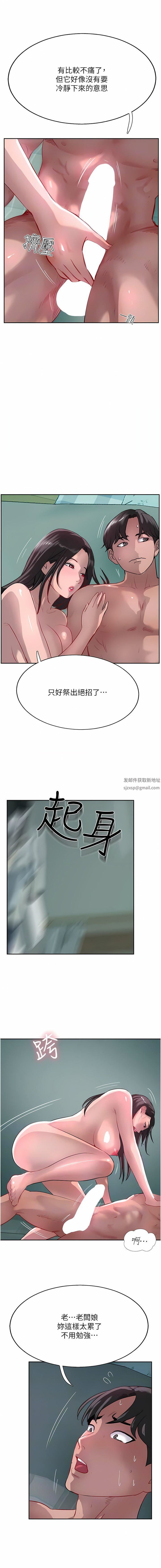 第39話 - 我來幫你抽精10.jpg