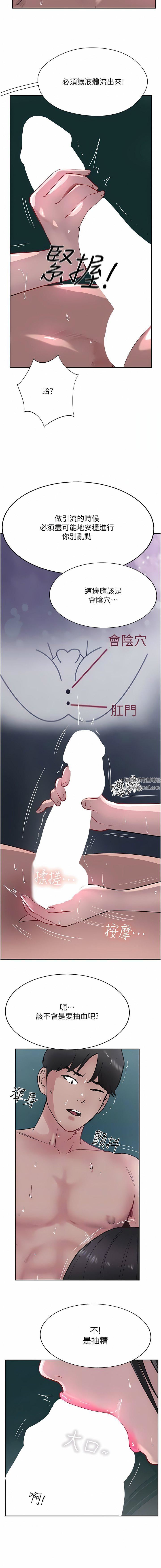 第39話 - 我來幫你抽精6.jpg