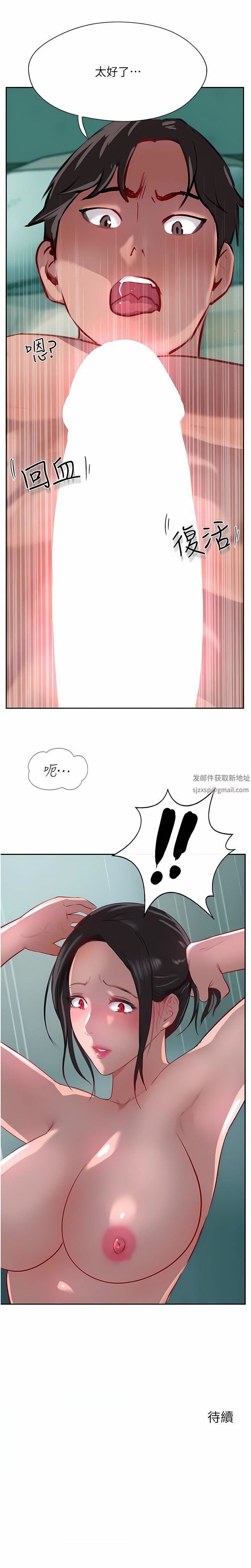 第39話 - 我來幫你抽精19.jpg