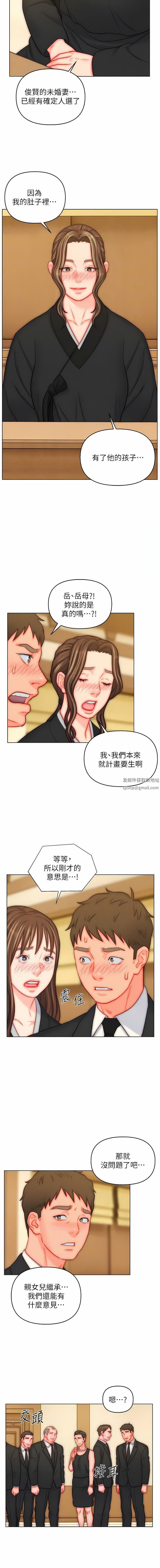 第48話 - 前輩，叫爸爸!10.jpg