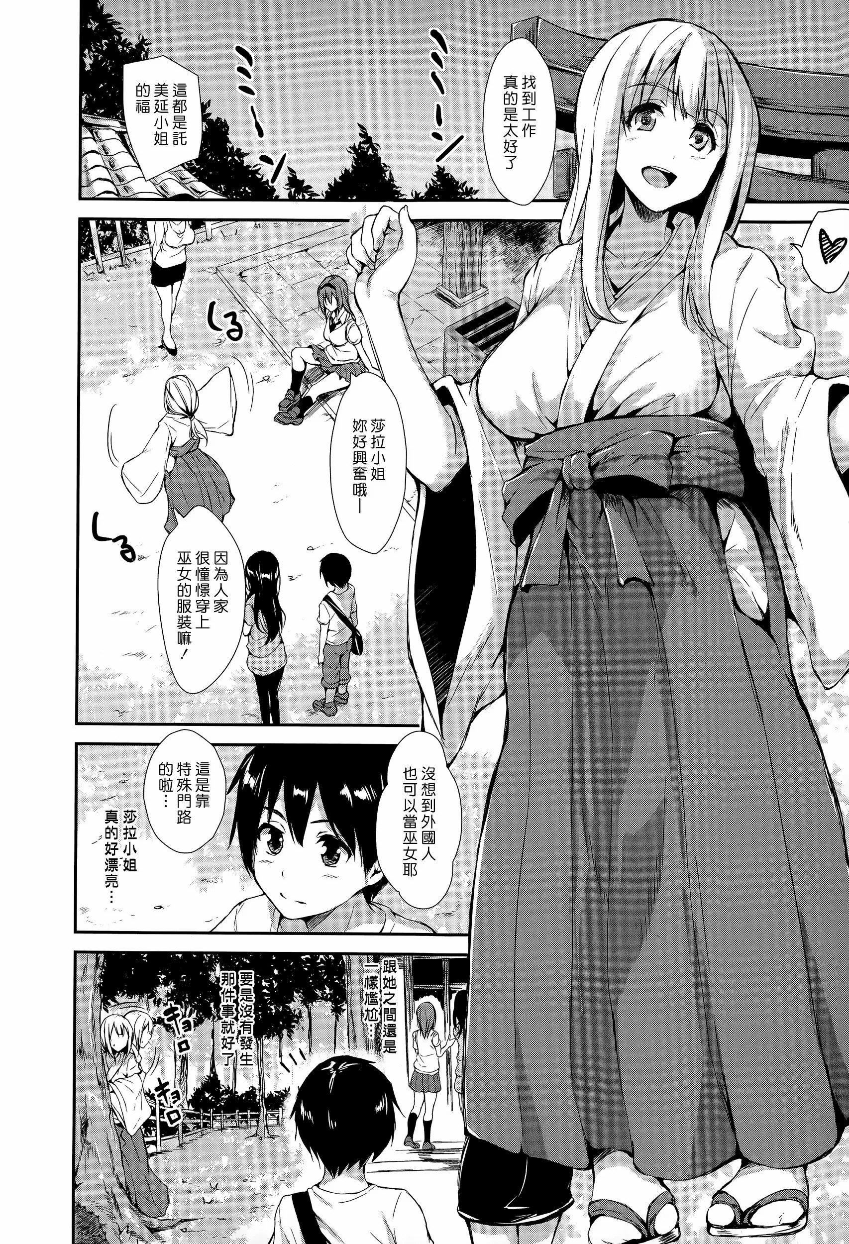 [立花オミナ] 団地の中は僕のハーレム[ボクは皆の管理人] [中國翻訳] [全篇DL畫質]72.jpg