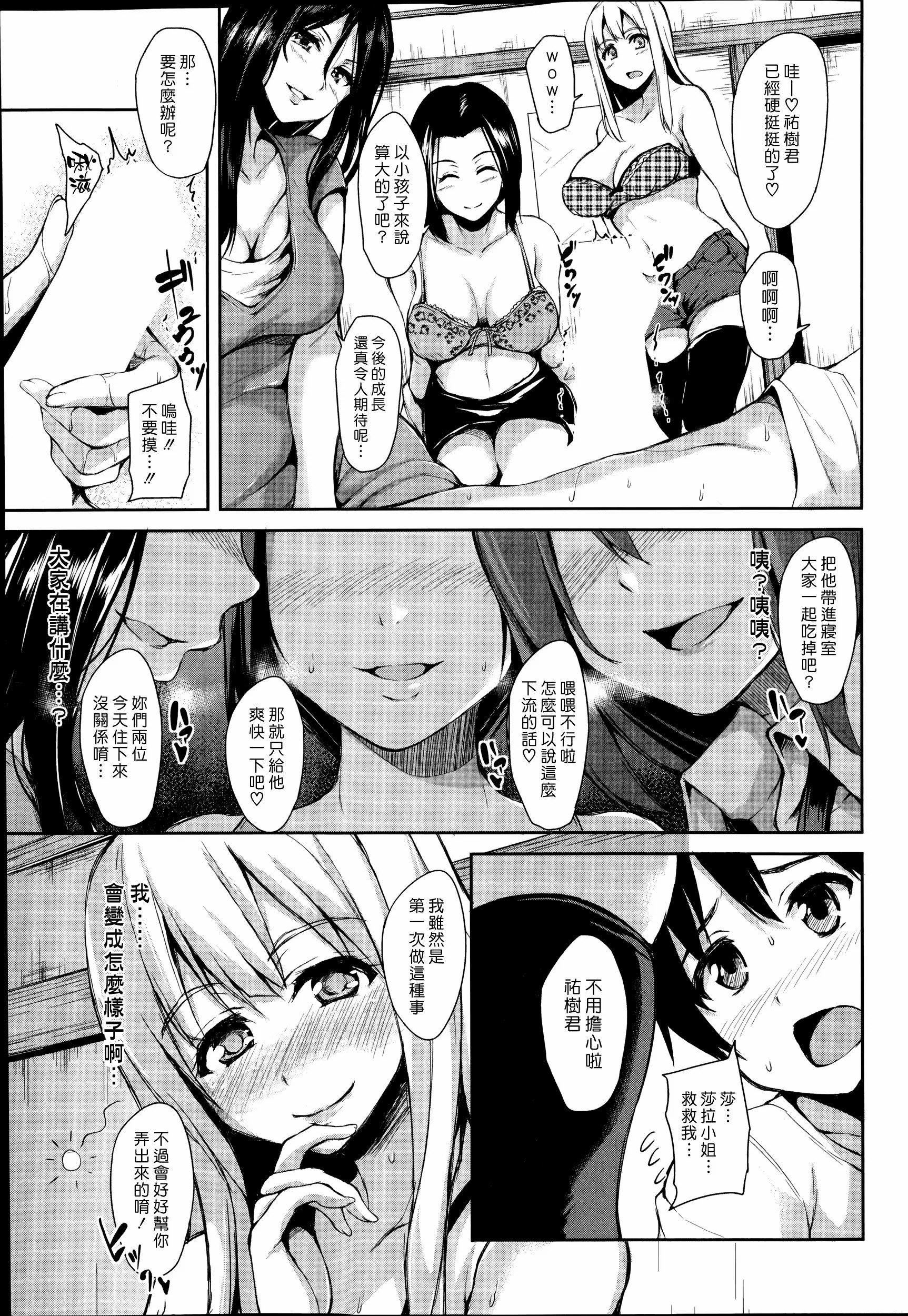 [立花オミナ] 団地の中は僕のハーレム[ボクは皆の管理人] [中國翻訳] [全篇DL畫質]17.jpg