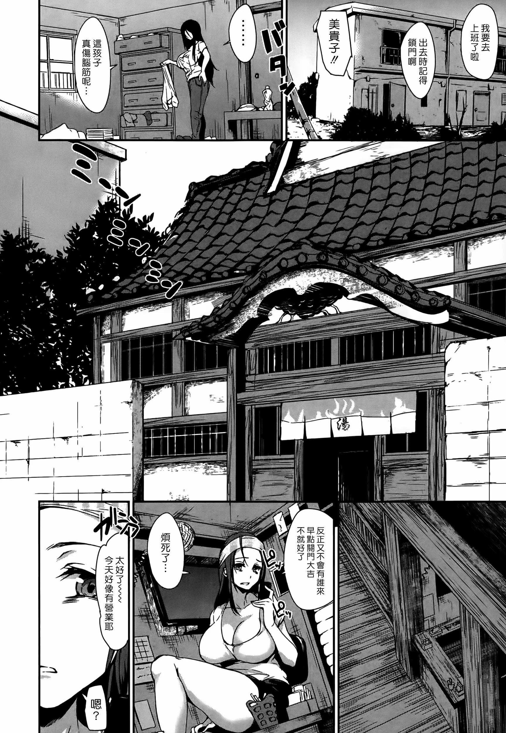 [立花オミナ] 団地の中は僕のハーレム[ボクは皆の管理人] [中國翻訳] [全篇DL畫質]114.jpg