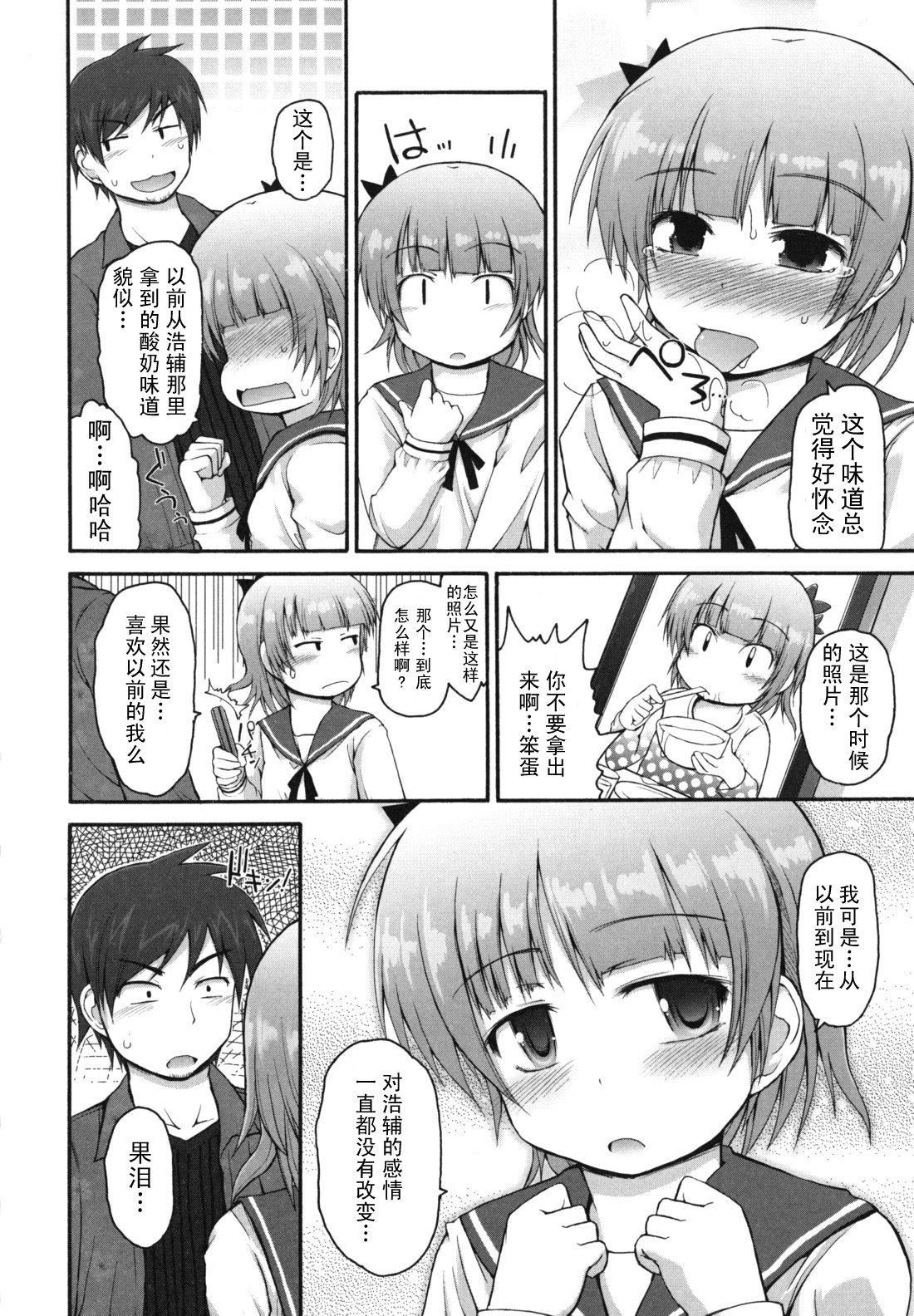 [藤坂リリック] きらきら新學期 [萌舞の裡組漢化]142.jpg