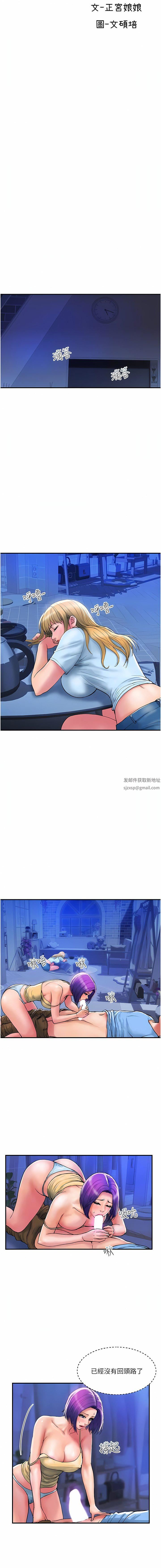 第17話 - 別人的東西更好吃5.jpg