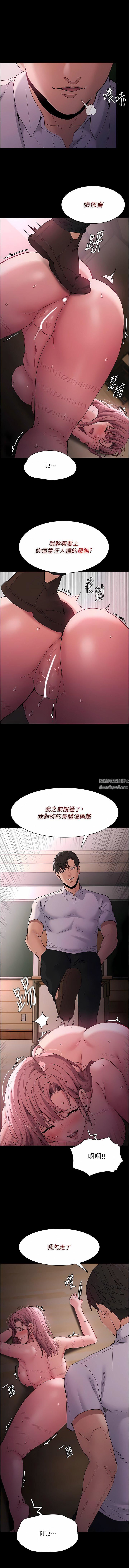 第42話 - 調教破麻的新玩法3.jpg