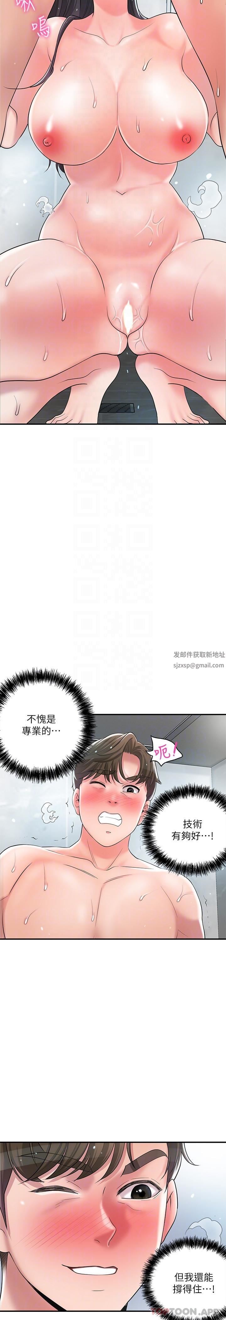 第97話 - 屈服於巨物的女人17.jpg