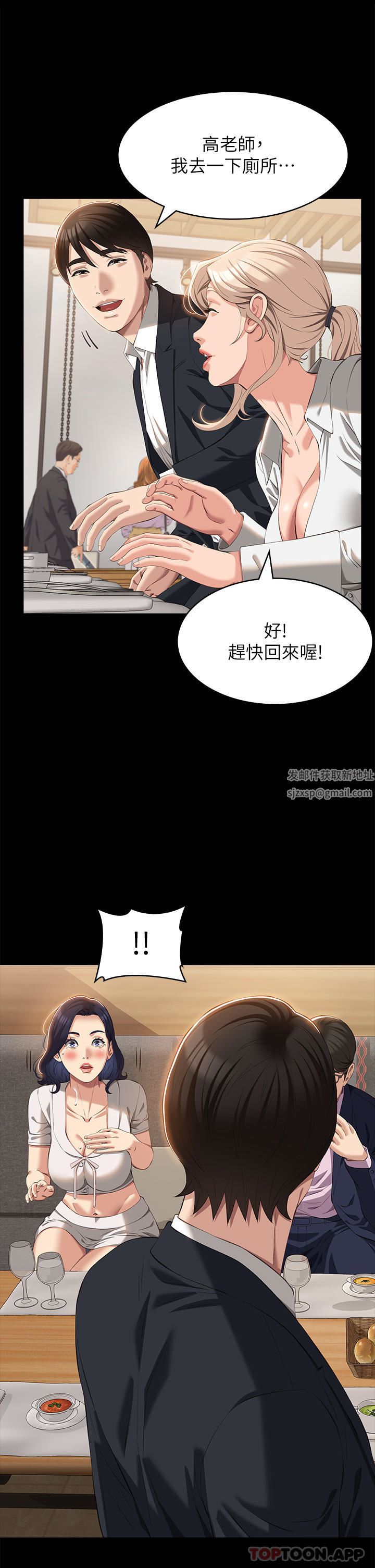 第65話 - 出現在老公面前的吳俊彥36.jpg