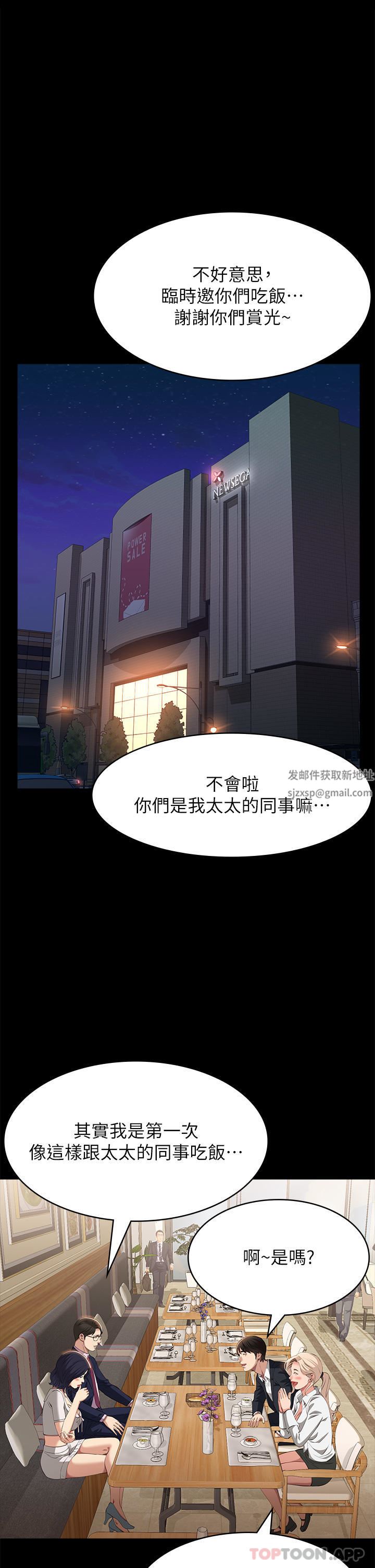 第65話 - 出現在老公面前的吳俊彥33.jpg