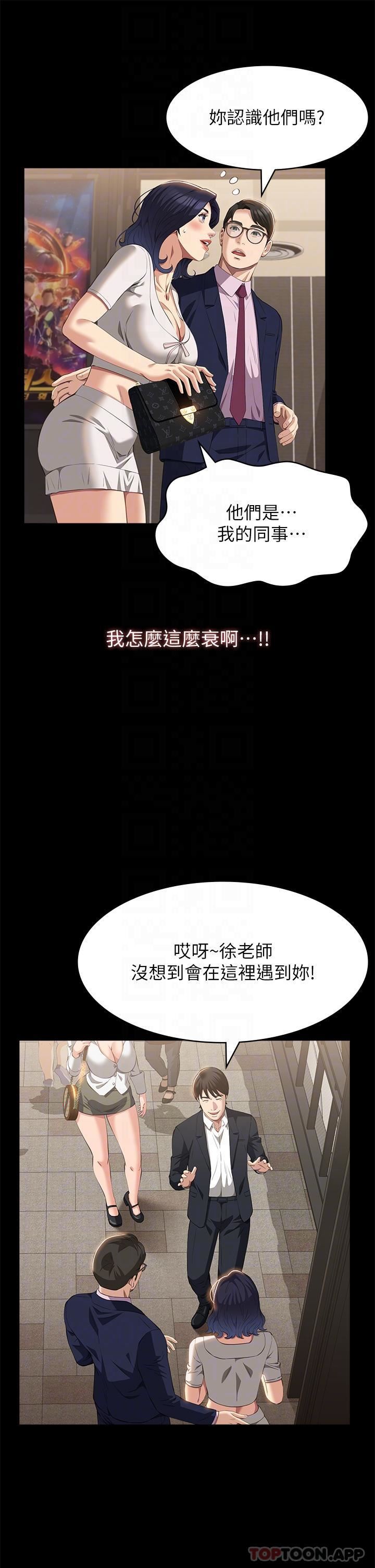 第65話 - 出現在老公面前的吳俊彥24.jpg