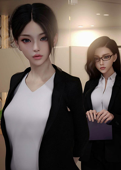 [3D]女總裁的轉變