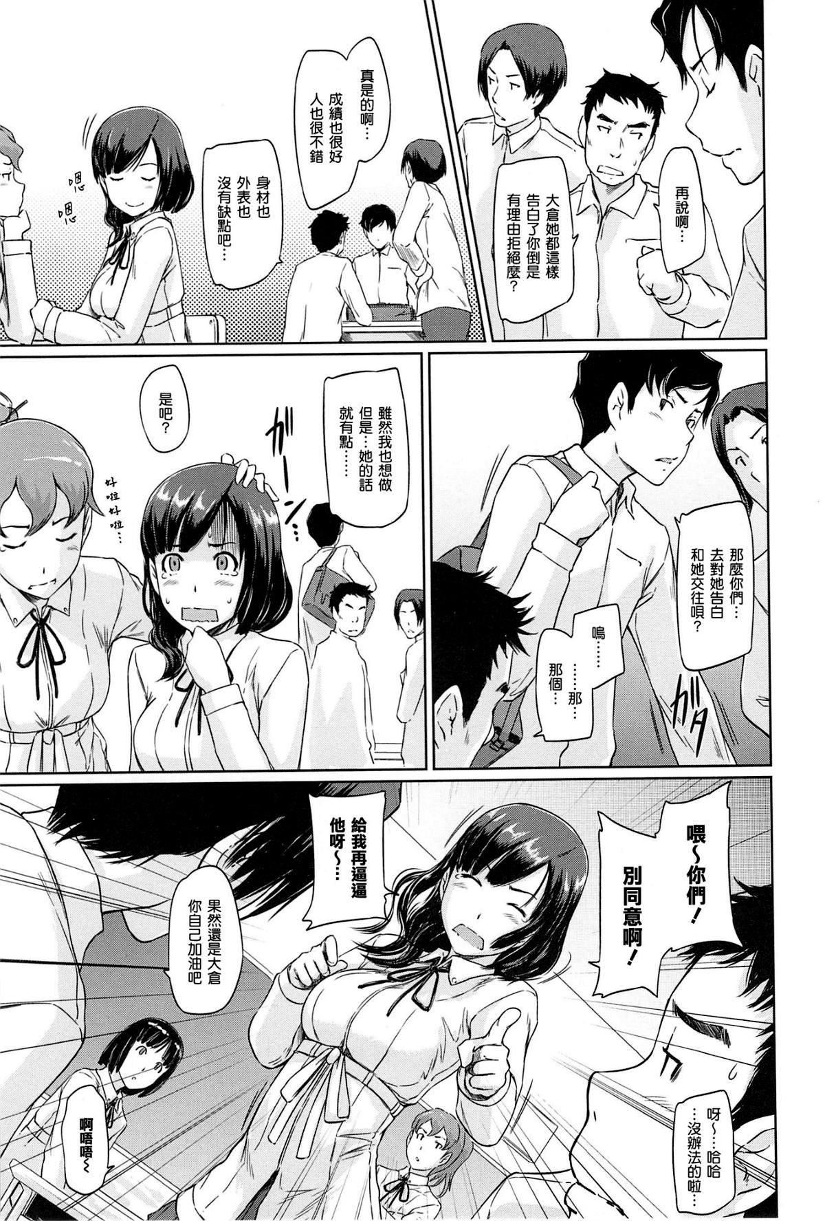 [如月群真] 常春荘へようこそ [無修正]167.jpg