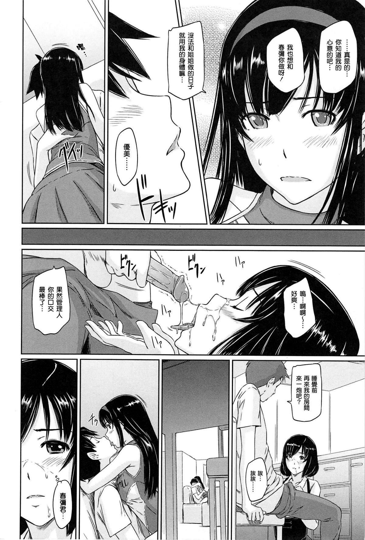 [如月群真] 常春荘へようこそ [無修正]126.jpg