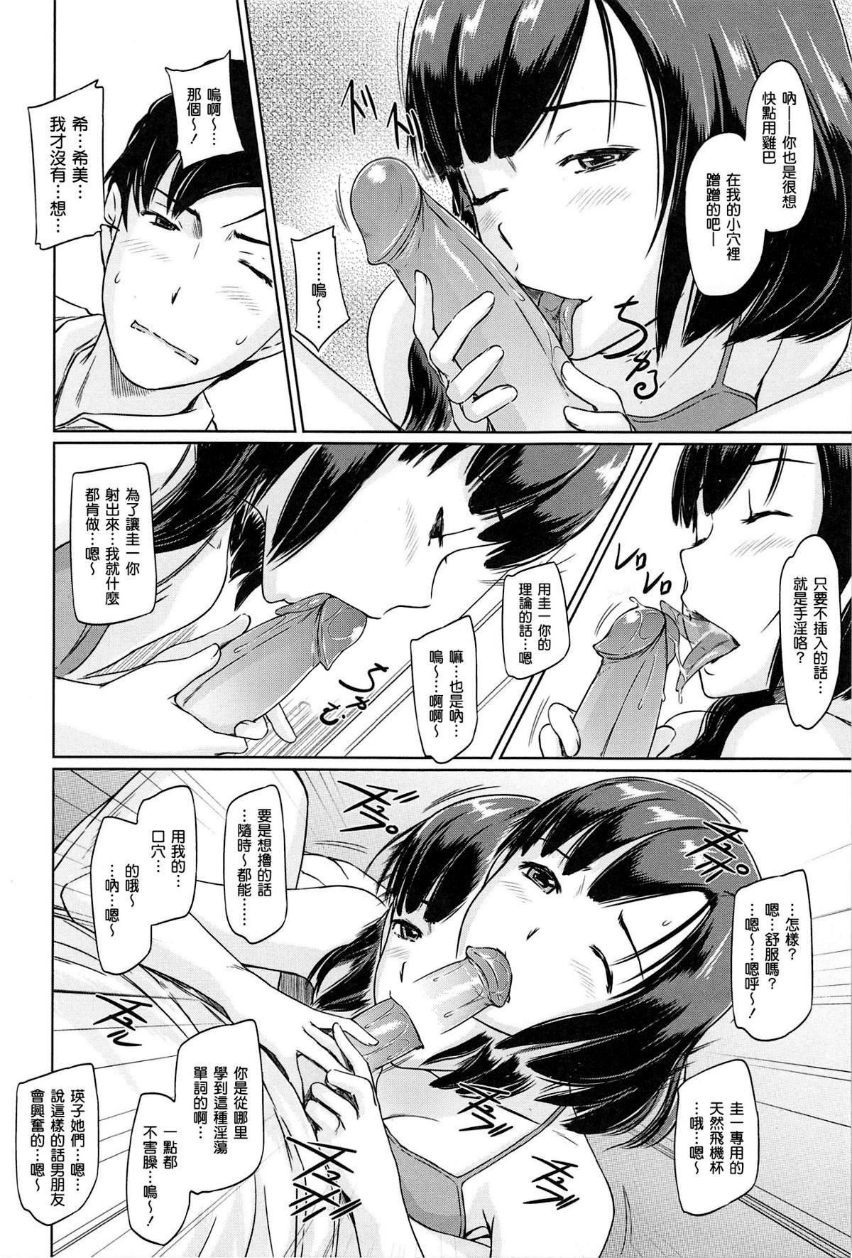 [如月群真] 常春荘へようこそ [無修正]176.jpg