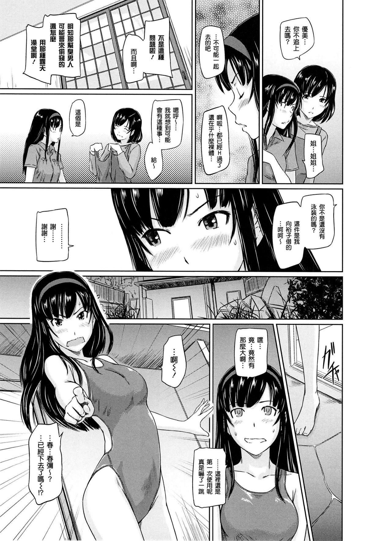 [如月群真] 常春荘へようこそ [無修正]85.jpg