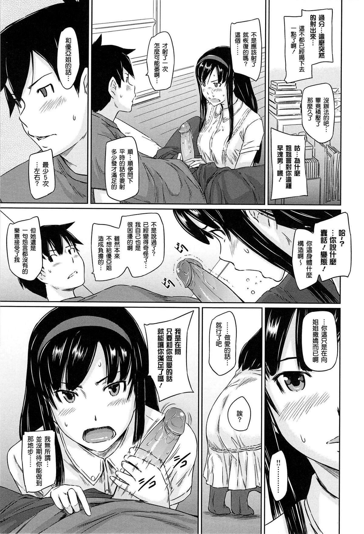 [如月群真] 常春荘へようこそ [無修正]67.jpg