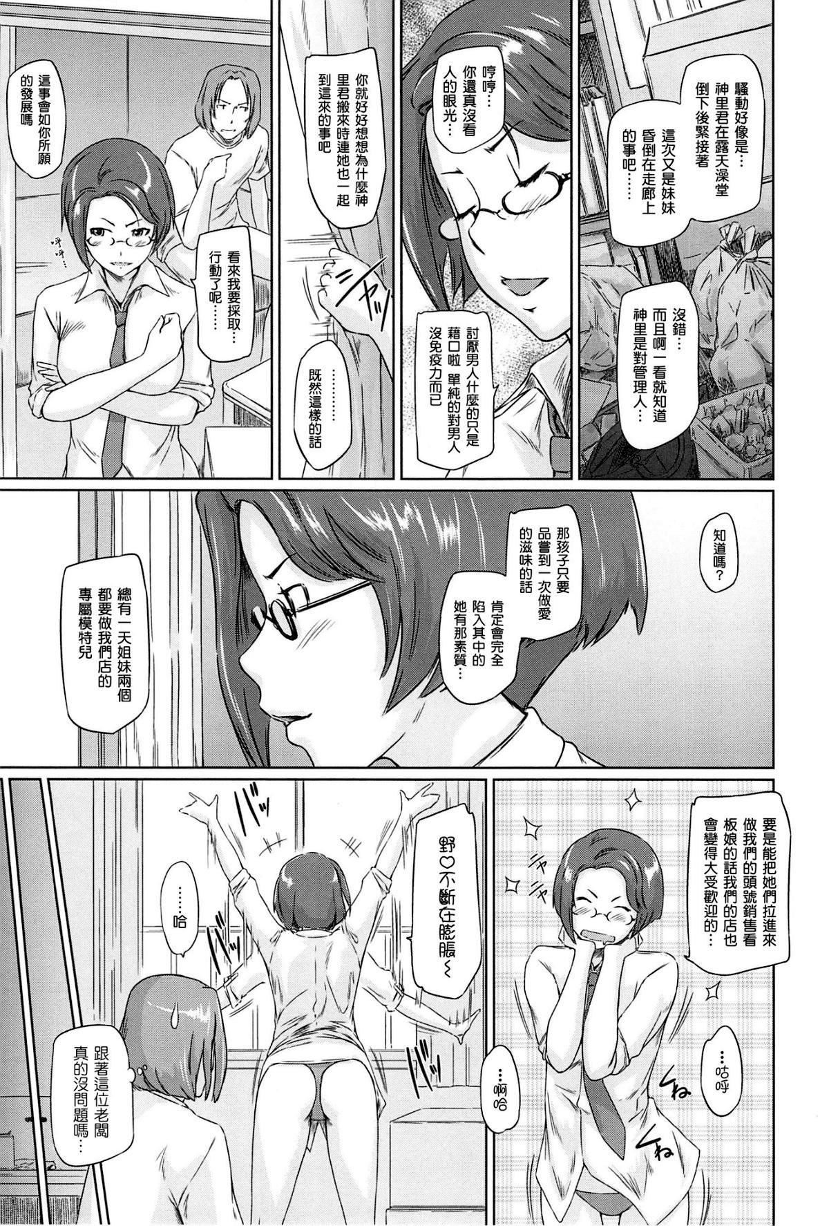 [如月群真] 常春荘へようこそ [無修正]55.jpg