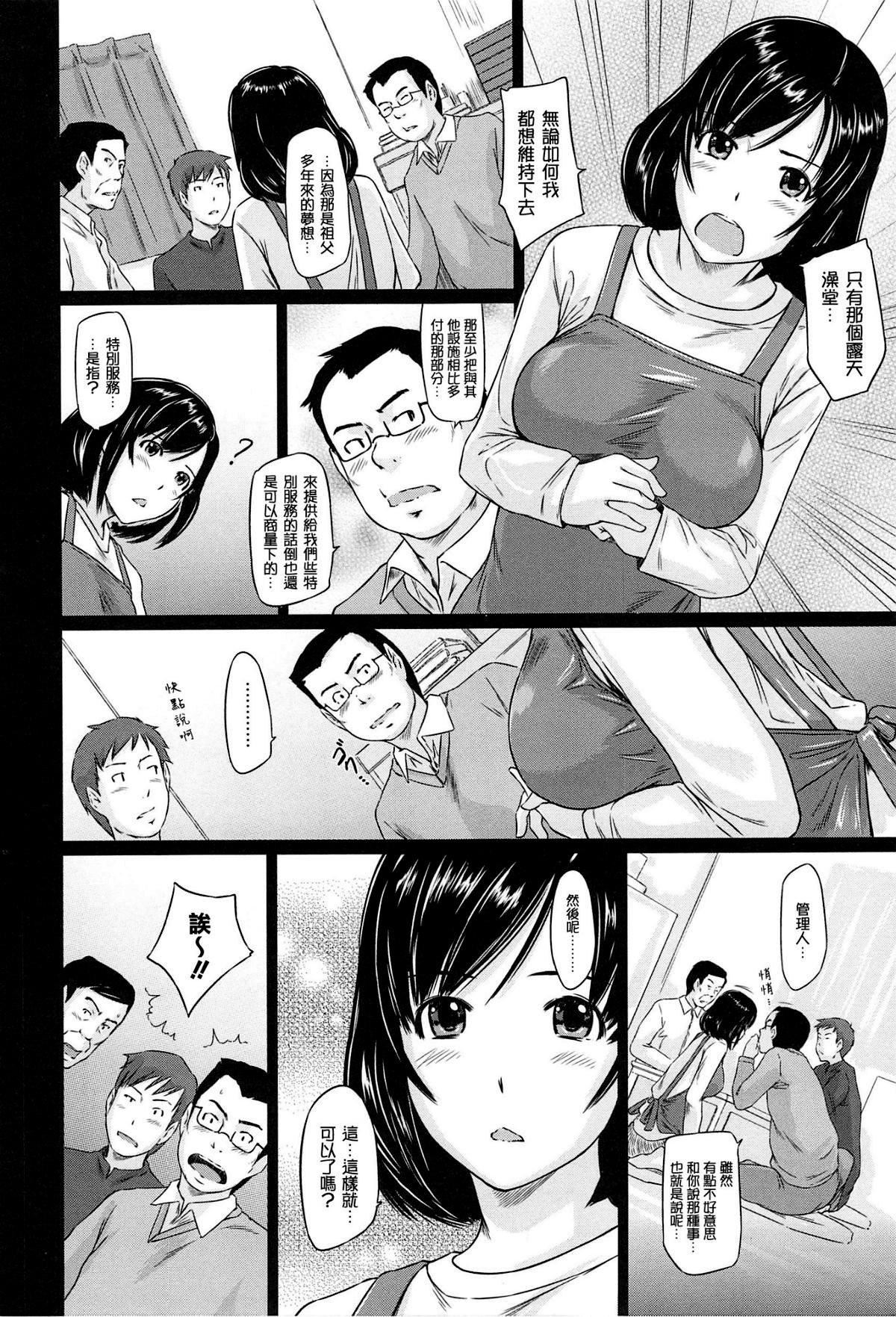 [如月群真] 常春荘へようこそ [無修正]34.jpg