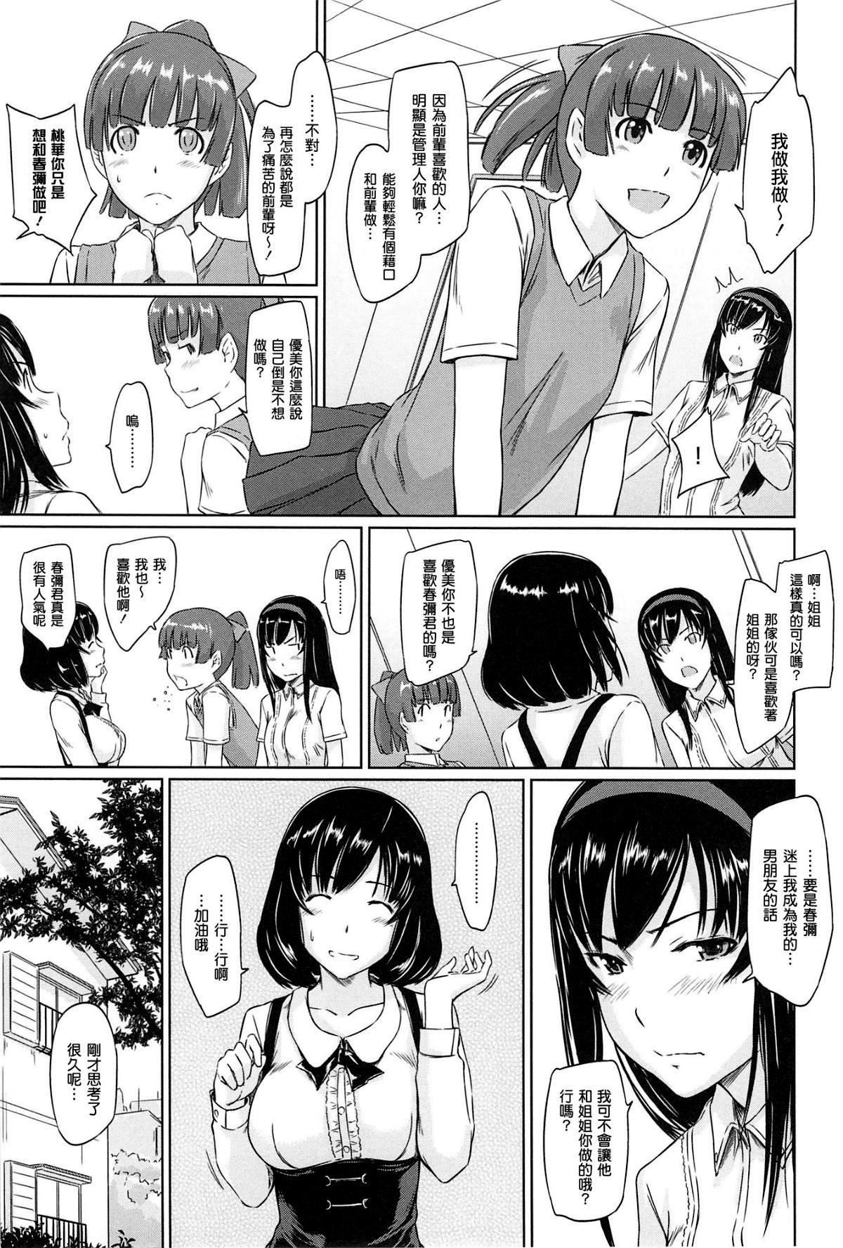 [如月群真] 常春荘へようこそ [無修正]115.jpg