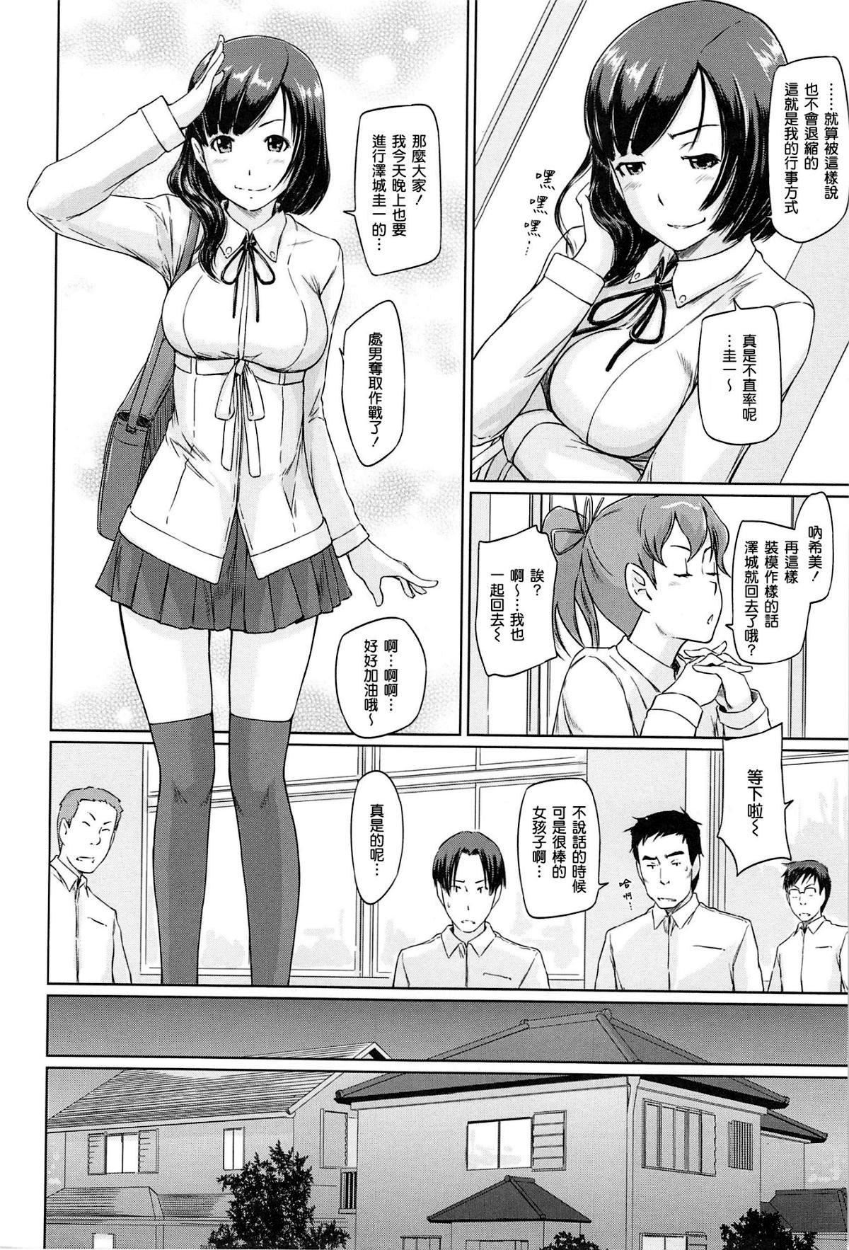 [如月群真] 常春荘へようこそ [無修正]168.jpg