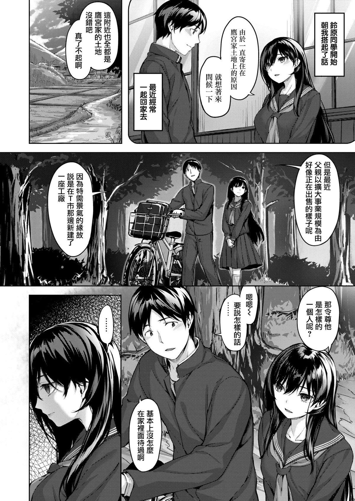 [雛咲葉] 濡れた花のにおい[無修正]161.jpg