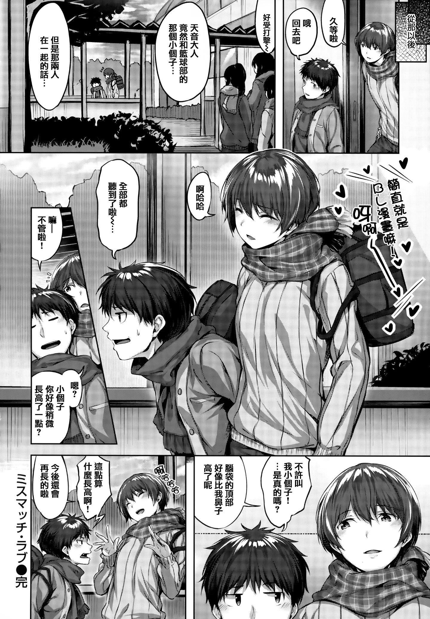 [雛咲葉] 濡れた花のにおい[無修正]125.jpg