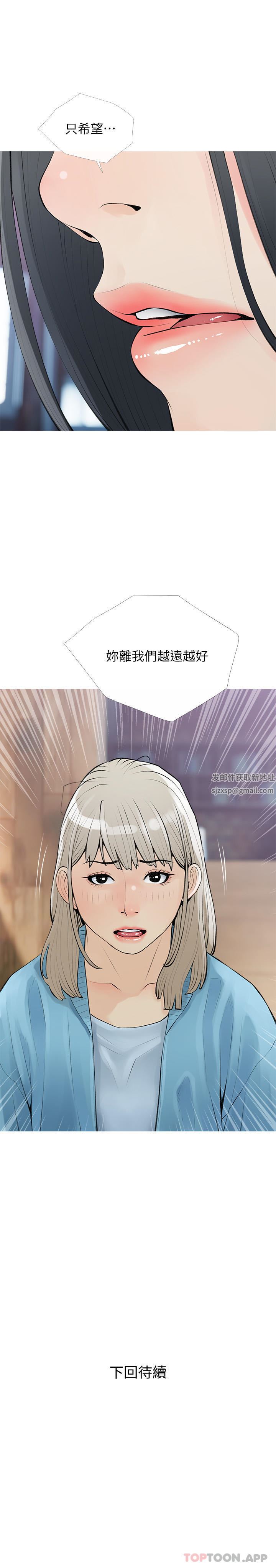 第102話 - 邊摸我胸部邊插我25.jpg