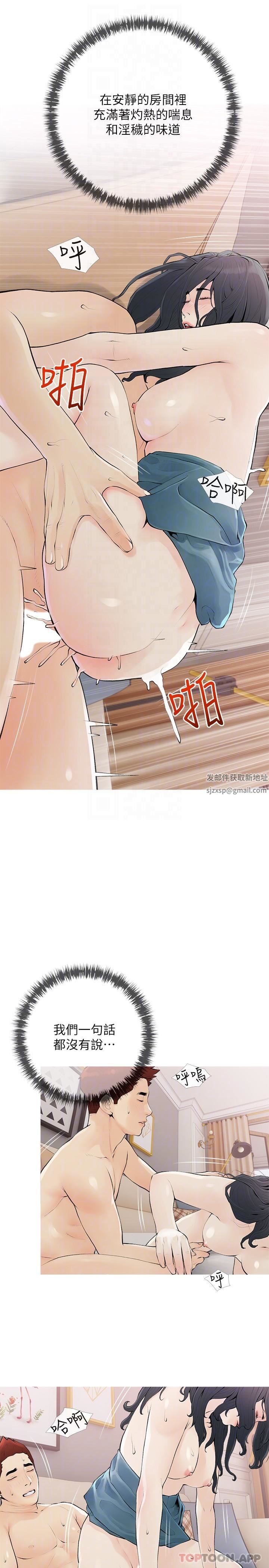 第102話 - 邊摸我胸部邊插我10.jpg