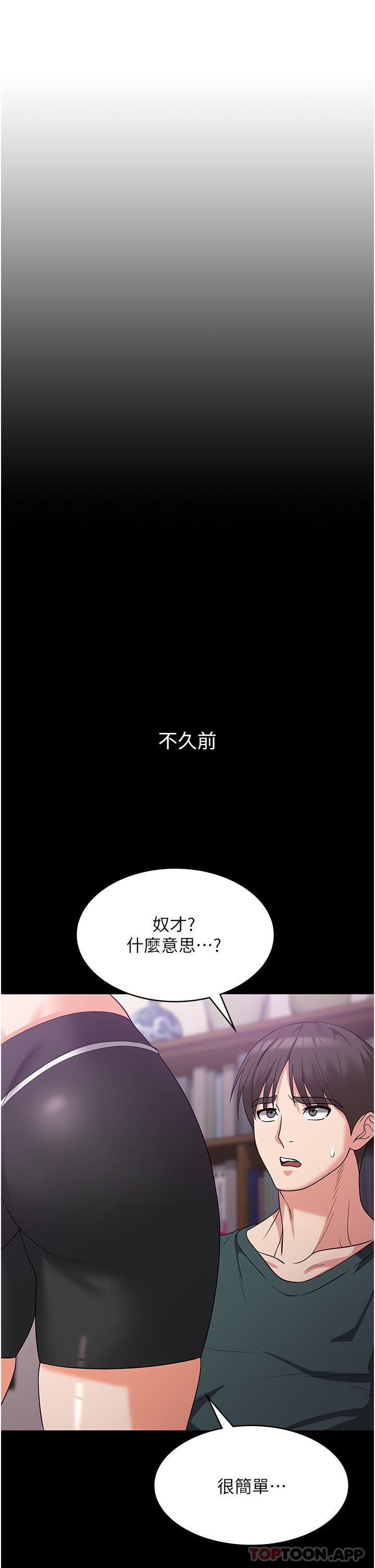 第17話 - 幫我揉一揉那裡…6.jpg