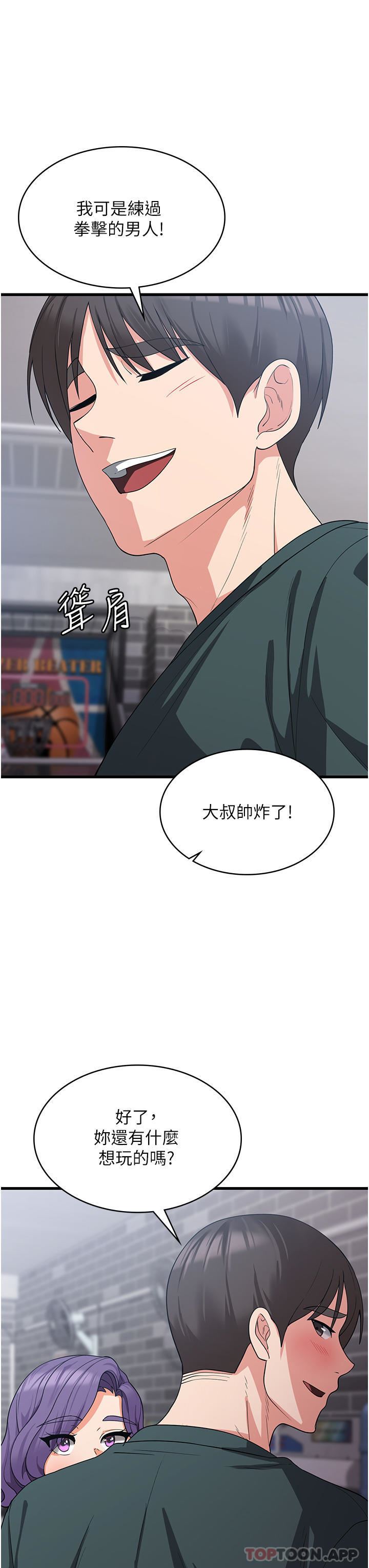 第17話 - 幫我揉一揉那裡…13.jpg