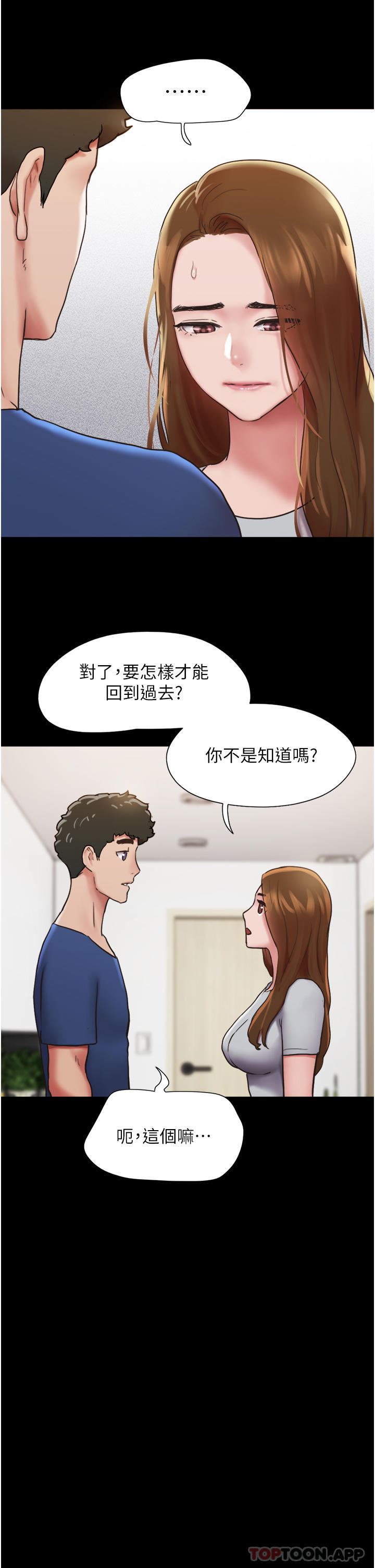 第13話 - 我跟她誰幹起來比較爽?15.jpg