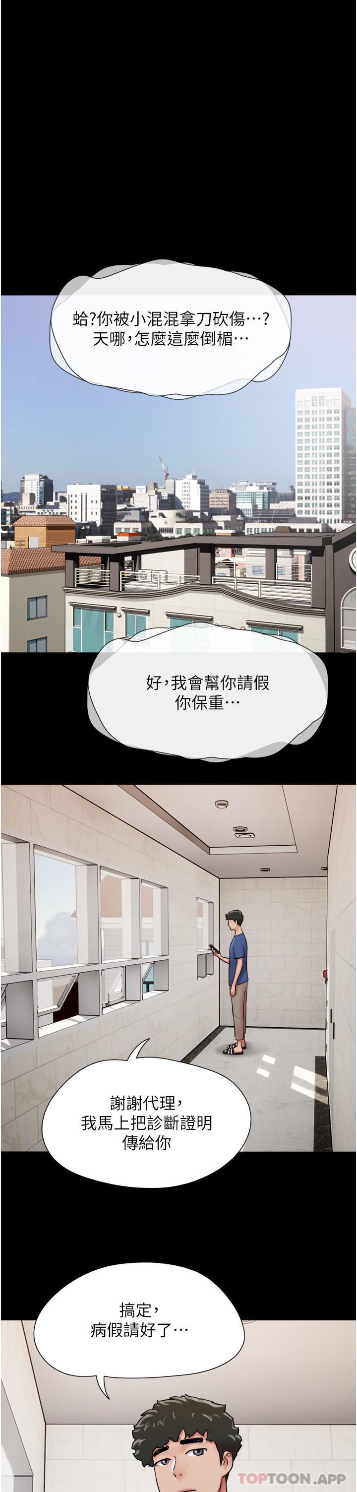 第13話 - 我跟她誰幹起來比較爽?11.jpg