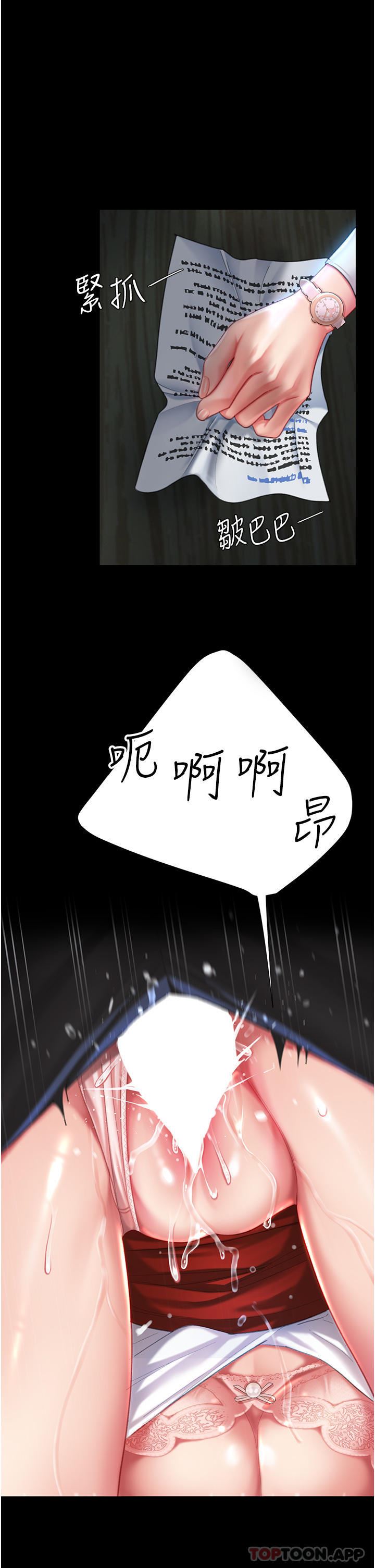 第6話 - 播滿滿的種在妳媽體內1.jpg