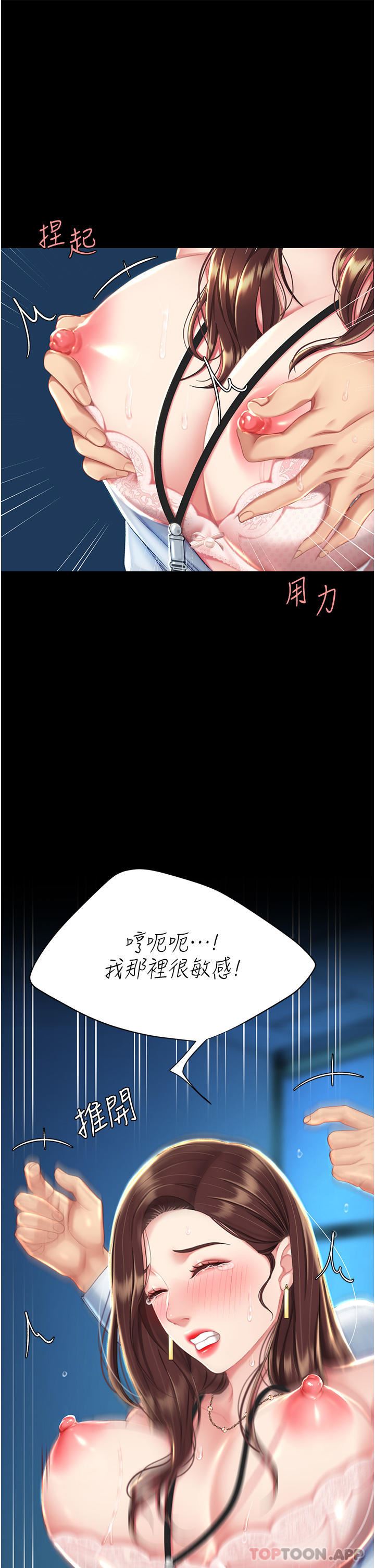 第6話 - 播滿滿的種在妳媽體內12.jpg