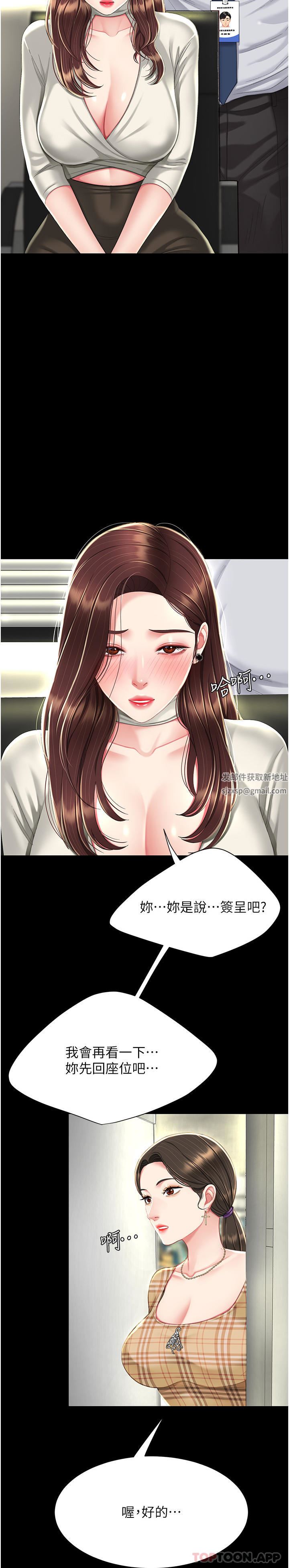 復仇母女丼-第7章-图片38