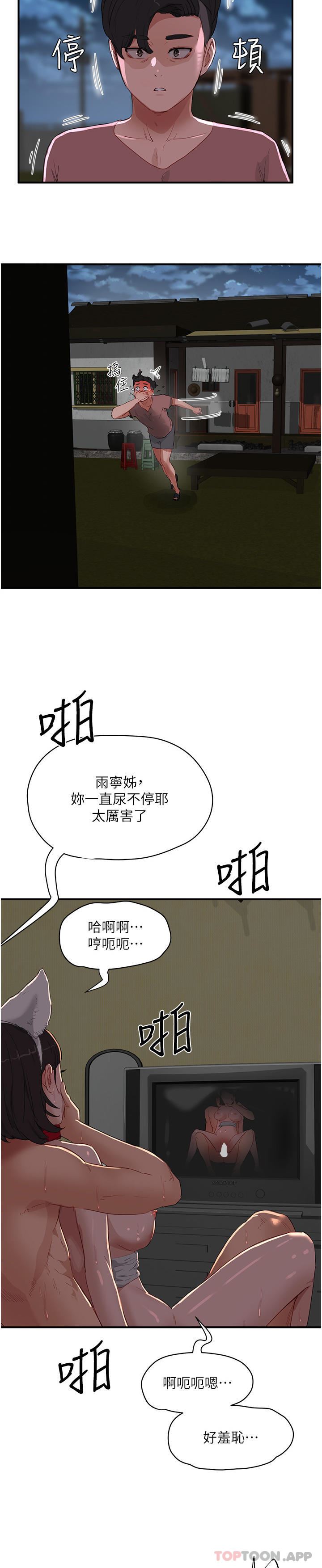 第61話 - 淫水噴泉7.jpg