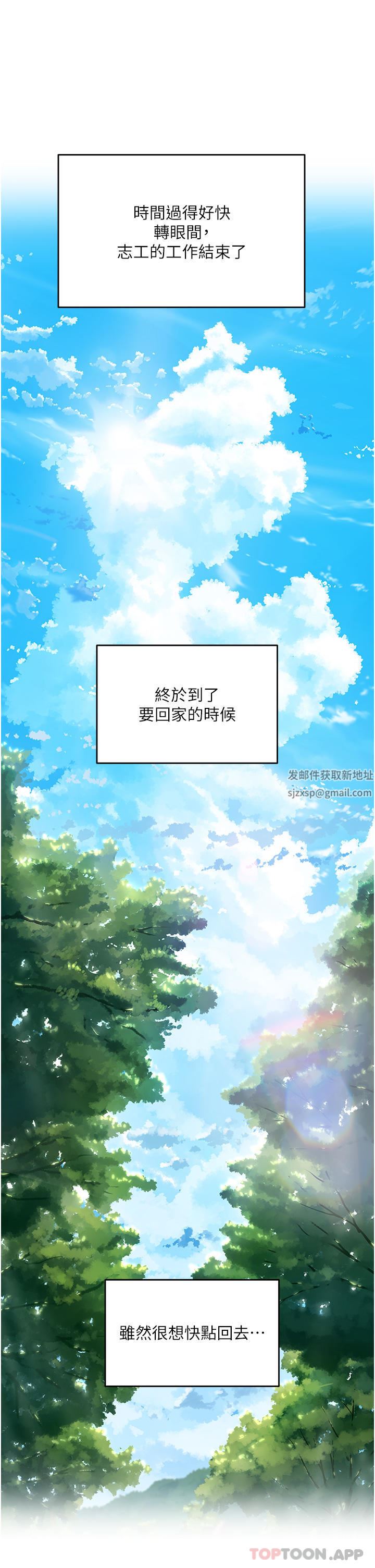 第61話 - 淫水噴泉22.jpg