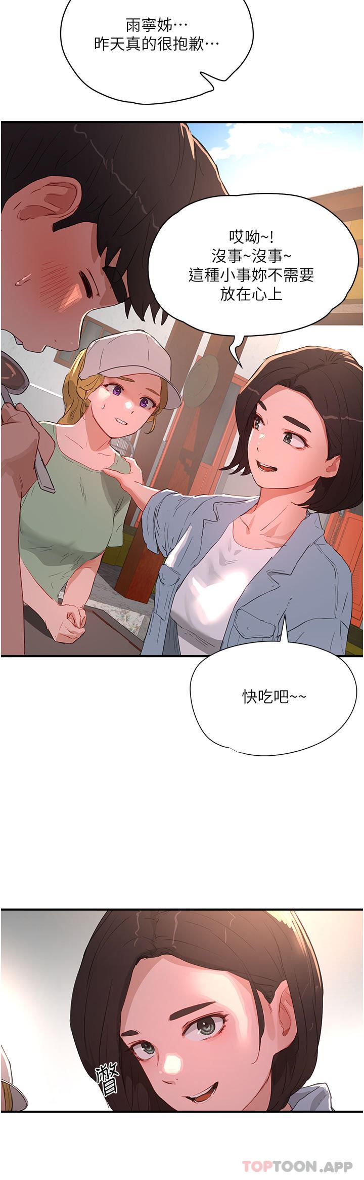 第61話 - 淫水噴泉14.jpg