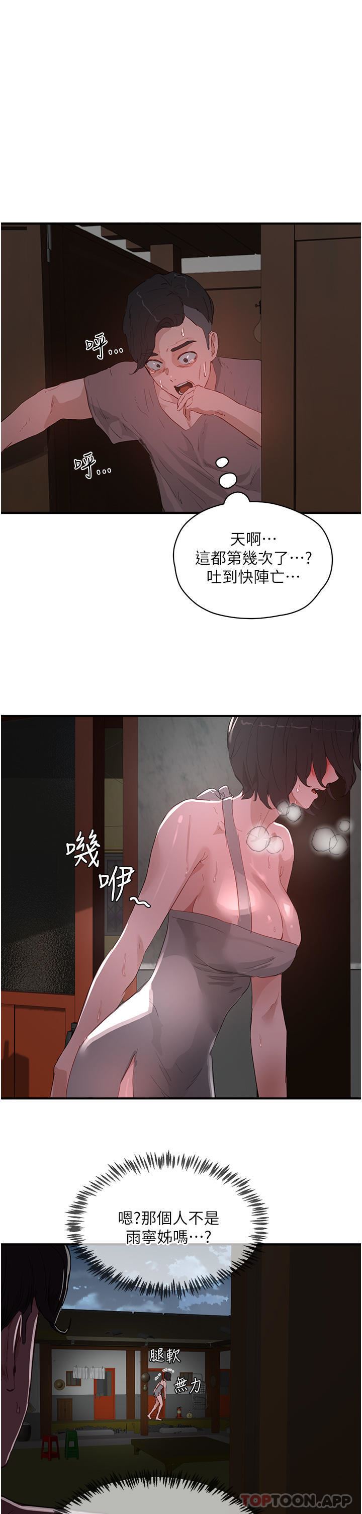 第61話 - 淫水噴泉11.jpg