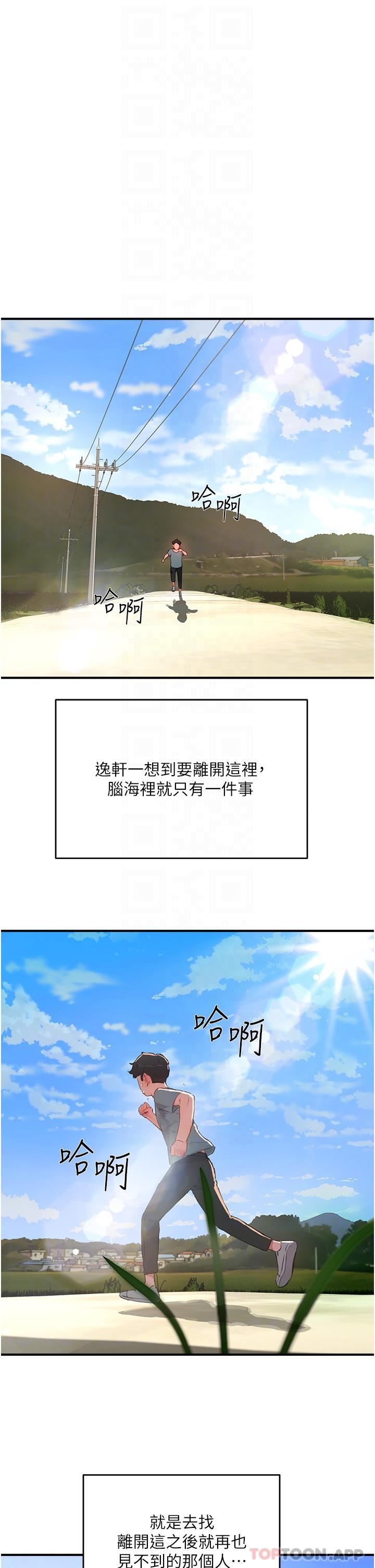 第61話 - 淫水噴泉26.jpg