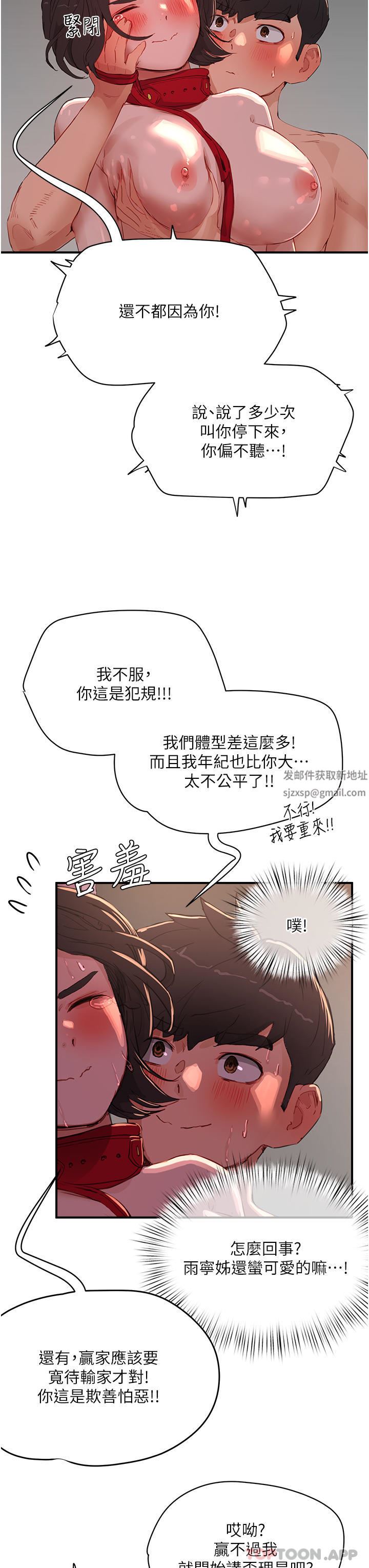 第61話 - 淫水噴泉5.jpg