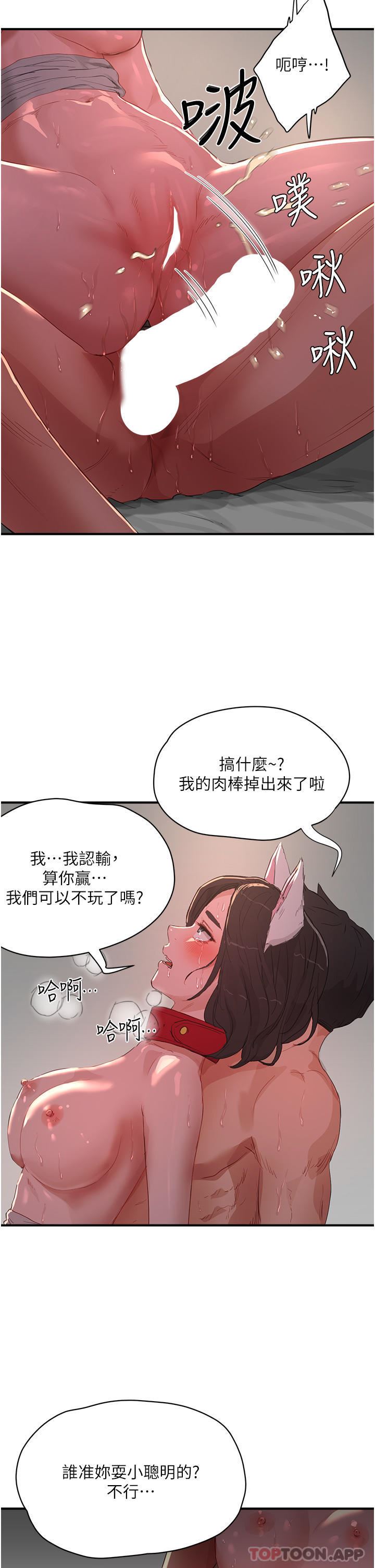 第61話 - 淫水噴泉8.jpg