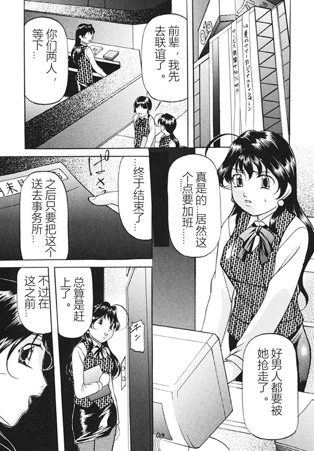 [鬼姫] 監禁SM部屋 [DL版] [中字]37.jpg