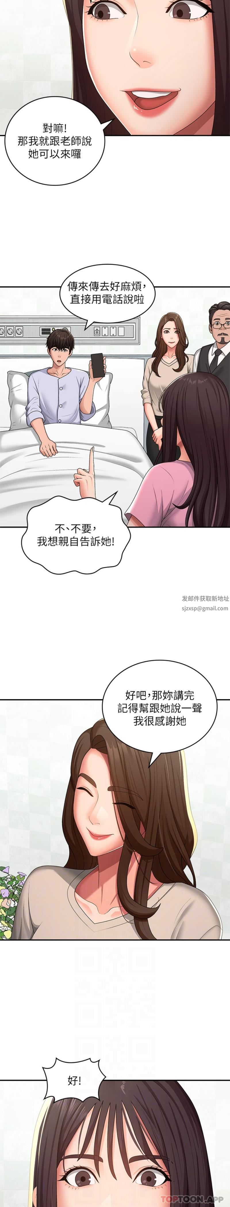 第56話 - 拿內褲發洩的傢倫20.jpg