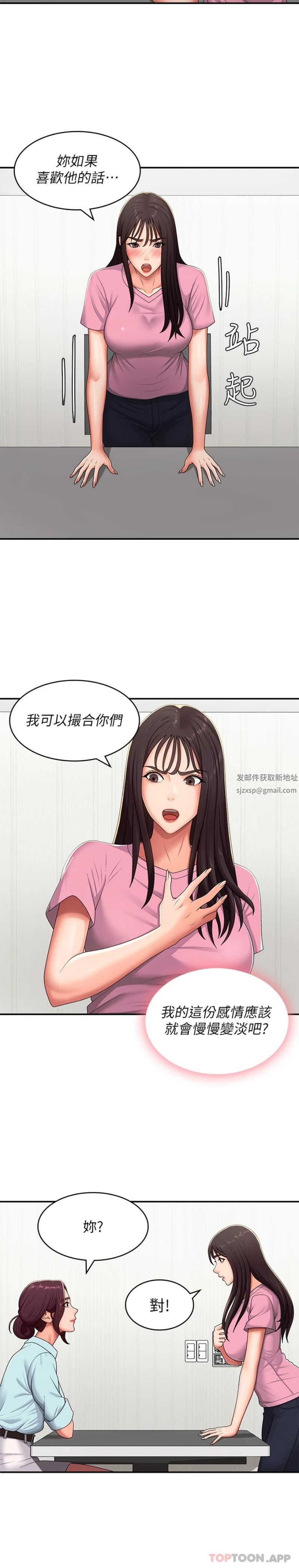 第56話 - 拿內褲發洩的傢倫13.jpg