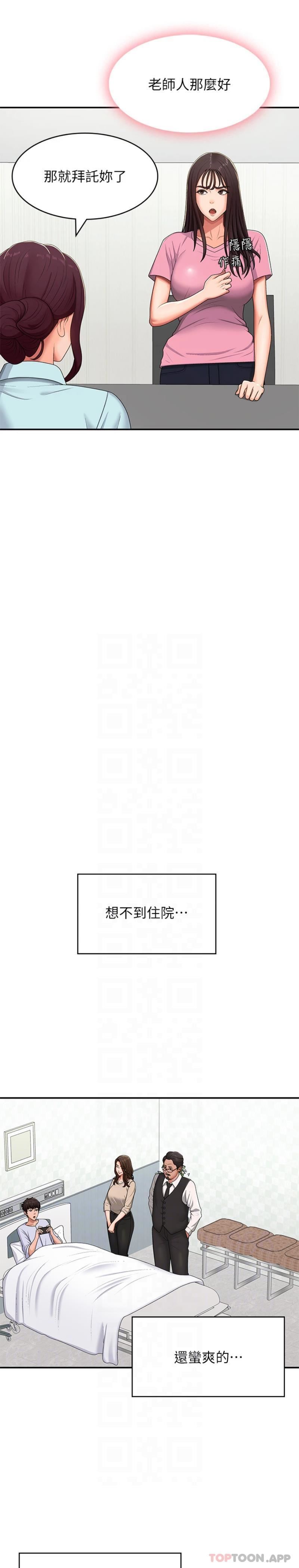 第56話 - 拿內褲發洩的傢倫14.jpg