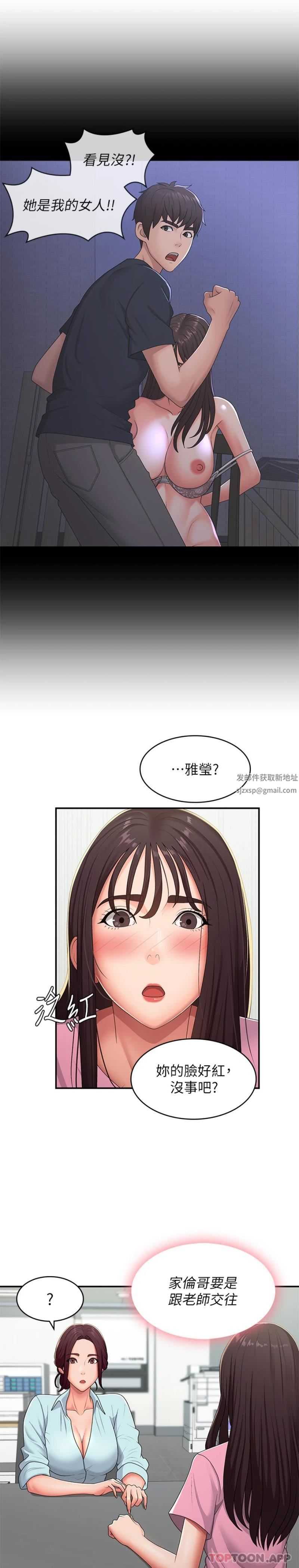 第56話 - 拿內褲發洩的傢倫12.jpg