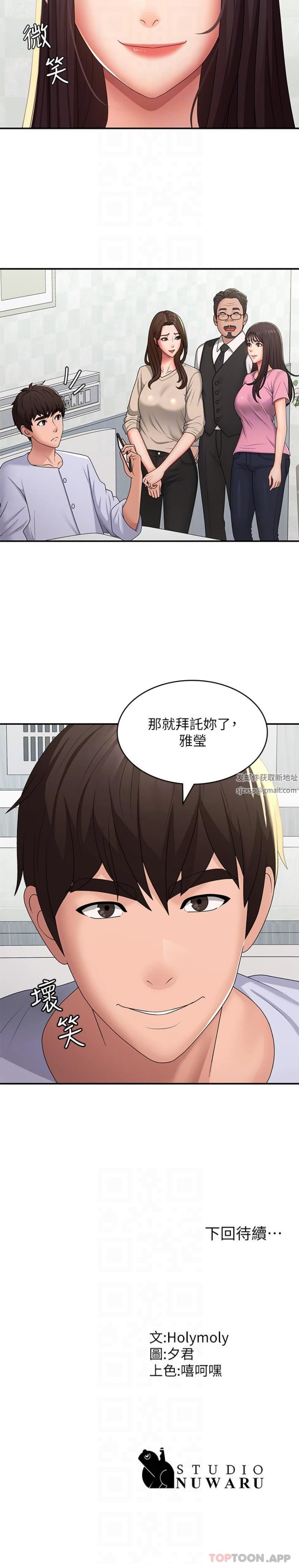 第56話 - 拿內褲發洩的傢倫21.jpg